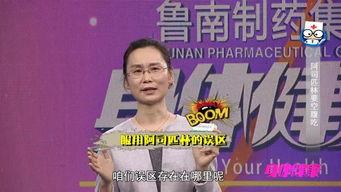 心内科医生爆料视频最新,心血管疾病防治的惊人真相 第3张 心内科医生爆料视频最新,心血管疾病防治的惊人真相 第3张