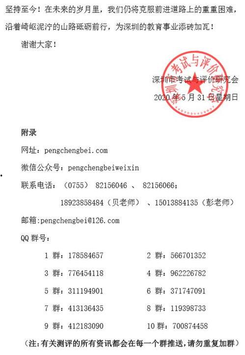 鹏程最新爆料,揭秘行业背后惊人内幕  第1张