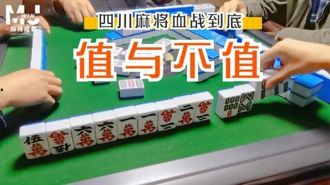 爆料小故事麻将局视频播放,揭秘视频背后的精彩瞬间 第2张 爆料小故事麻将局视频播放,揭秘视频背后的精彩瞬间 第2张