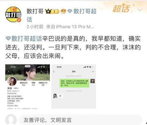 辛巴爆料食品事件视频,揭露行业黑幕，食品安全再引关注  第3张